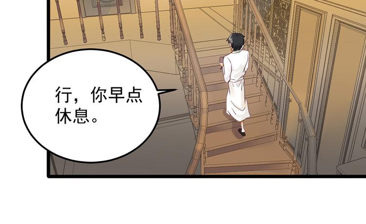 第26话 邀请函(1/2)-第26话