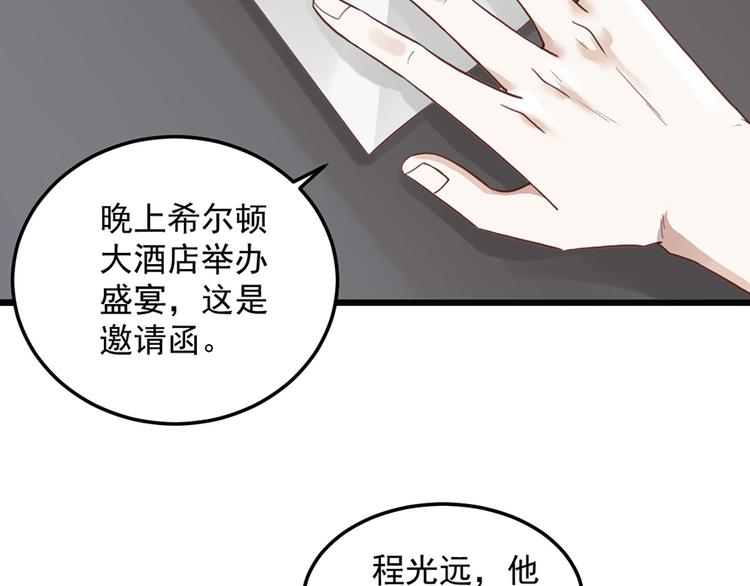 第26话 邀请函(1/2)-第26话