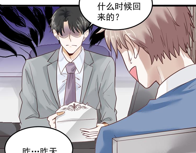 第26话 邀请函(1/2)-第26话