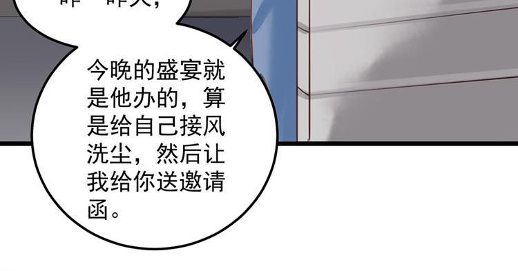 第26话 邀请函(1/2)-第26话