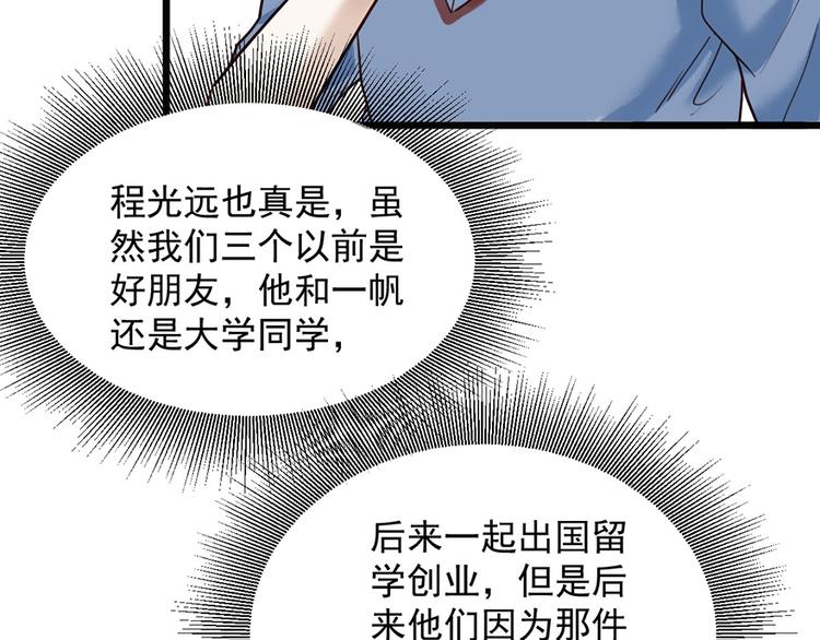 第26话 邀请函(1/2)-第26话