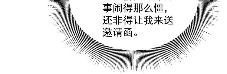 第26话 邀请函(1/2)-第26话