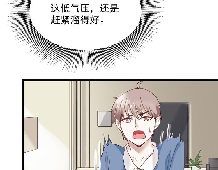 第26话 邀请函(1/2)-第26话