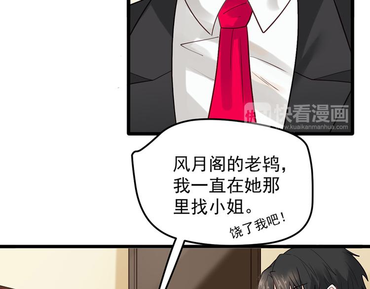 第30话 我帮你穿(1/2)-第30话