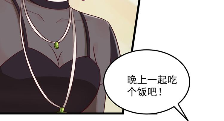 第32话 被迫请客(1/2)-第32话