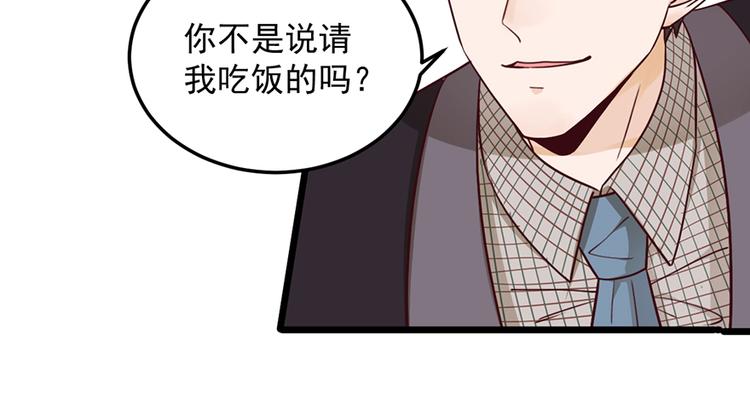 第32话 被迫请客(1/2)-第32话