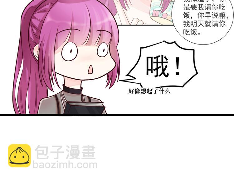 第32话 被迫请客(1/2)-第32话