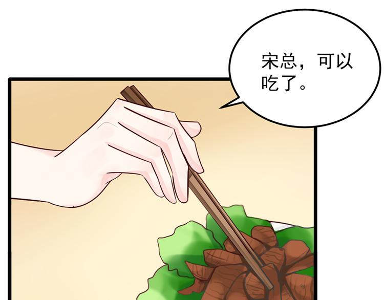 第32话 被迫请客(1/2)-第32话