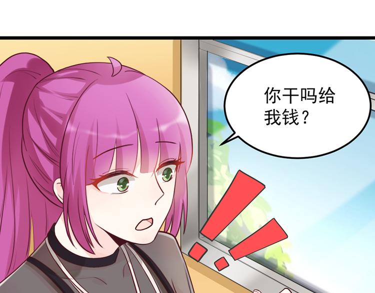 第32话 被迫请客(1/2)-第32话