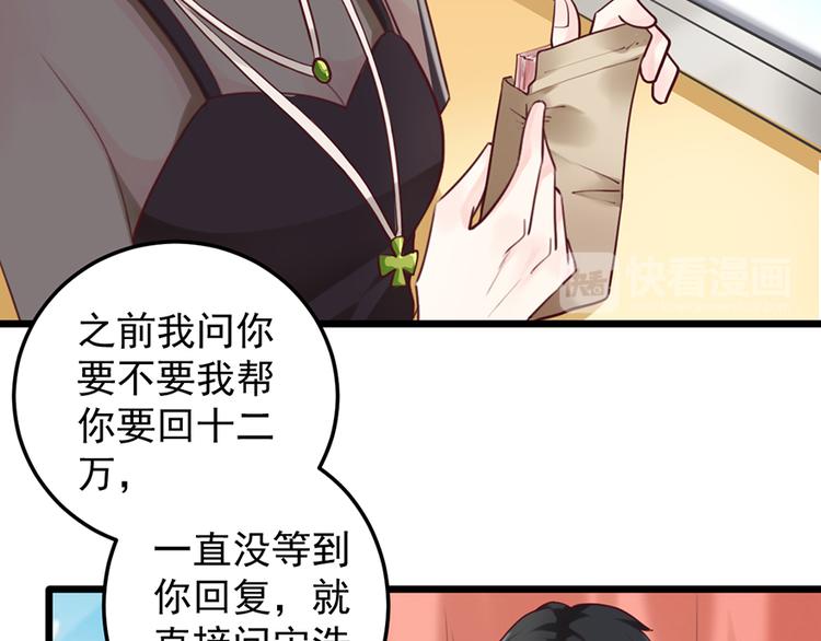 第32话 被迫请客(1/2)-第32话