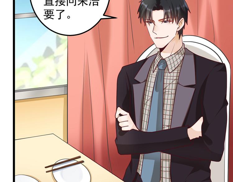 第32话 被迫请客(1/2)-第32话