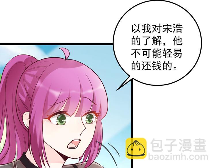 第32话 被迫请客(1/2)-第32话