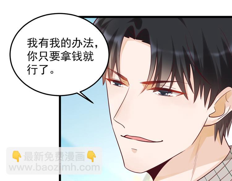 第32话 被迫请客(1/2)-第32话