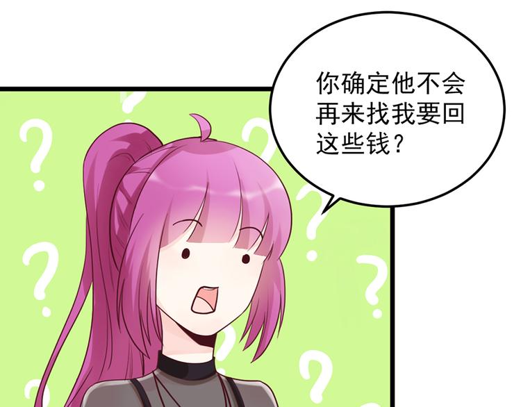 第32话 被迫请客(1/2)-第32话