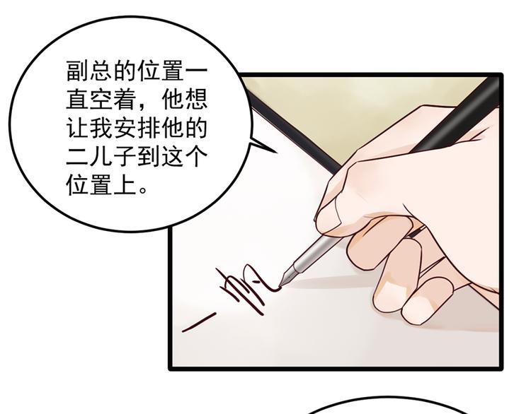 第32话 被迫请客(1/2)-第32话