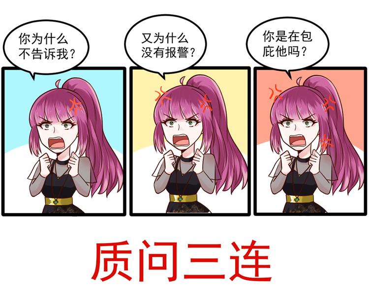 第34话 做还是不做？(1/2)-第34话