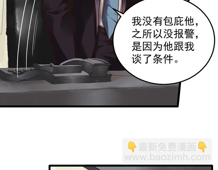 第34话 做还是不做？(1/2)-第34话