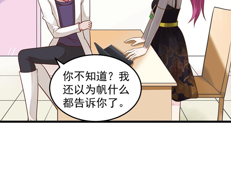 第34话 做还是不做？(1/2)-第34话