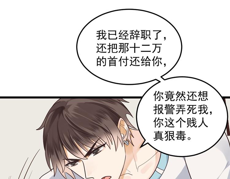 第34话 做还是不做？(1/2)-第34话