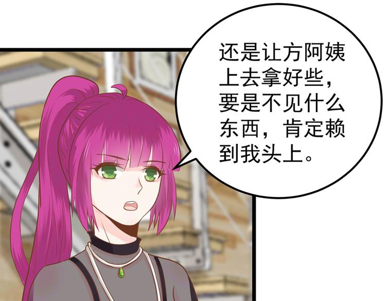 第36话 阴谋(1/2)-第36话