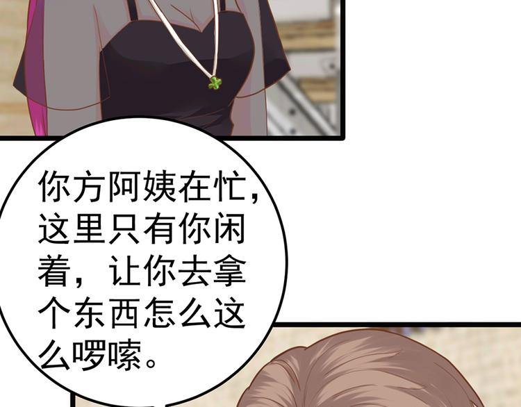 第36话 阴谋(1/2)-第36话