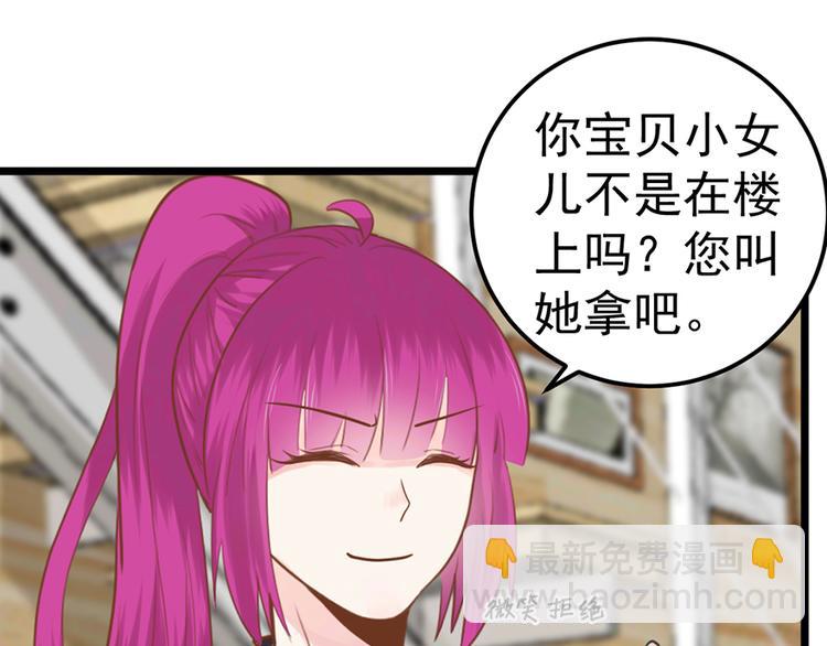 第36话 阴谋(1/2)-第36话