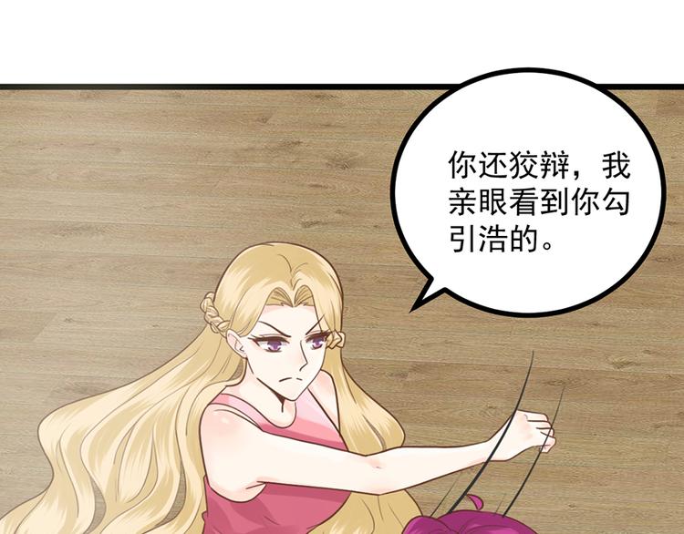 第36话 阴谋(1/2)-第36话