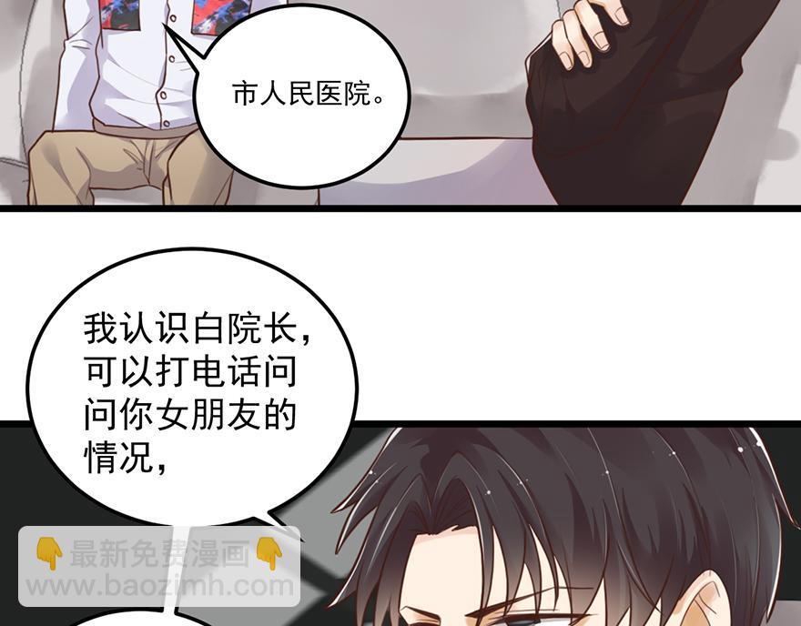 第38话 你是不是喜欢我？(1/2)-第38话