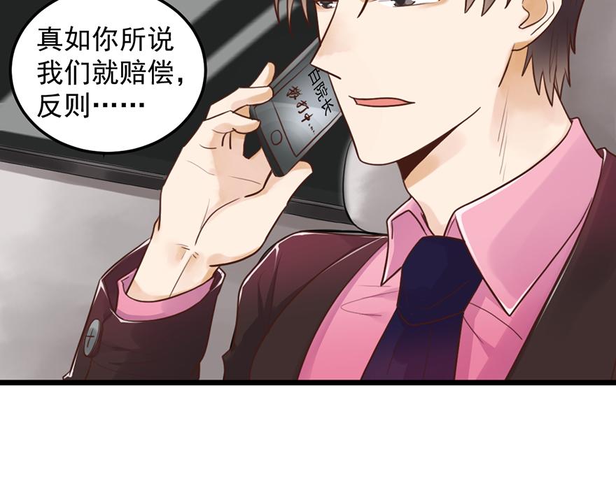 第38话 你是不是喜欢我？(1/2)-第38话