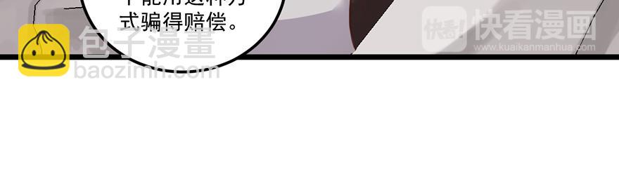 第38话 你是不是喜欢我？(1/2)-第38话