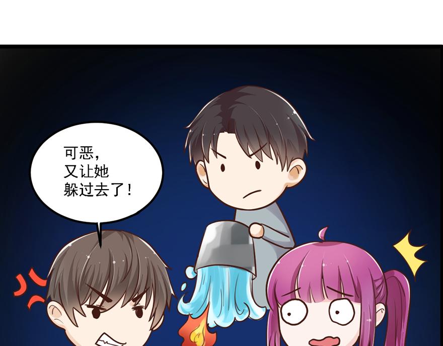 第38话 你是不是喜欢我？(1/2)-第38话