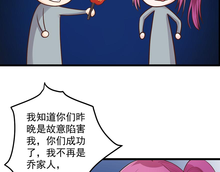 第38话 你是不是喜欢我？(1/2)-第38话