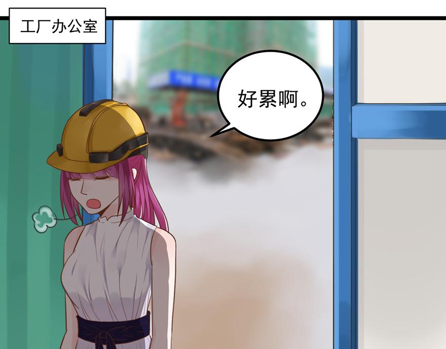 第38话 你是不是喜欢我？(1/2)-第38话