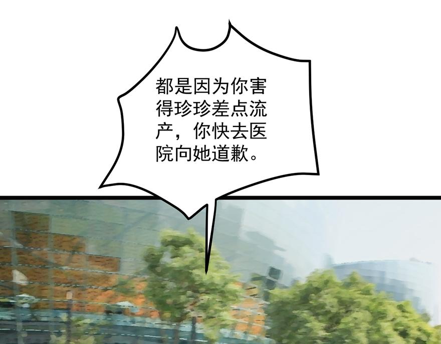 第38话 你是不是喜欢我？(1/2)-第38话