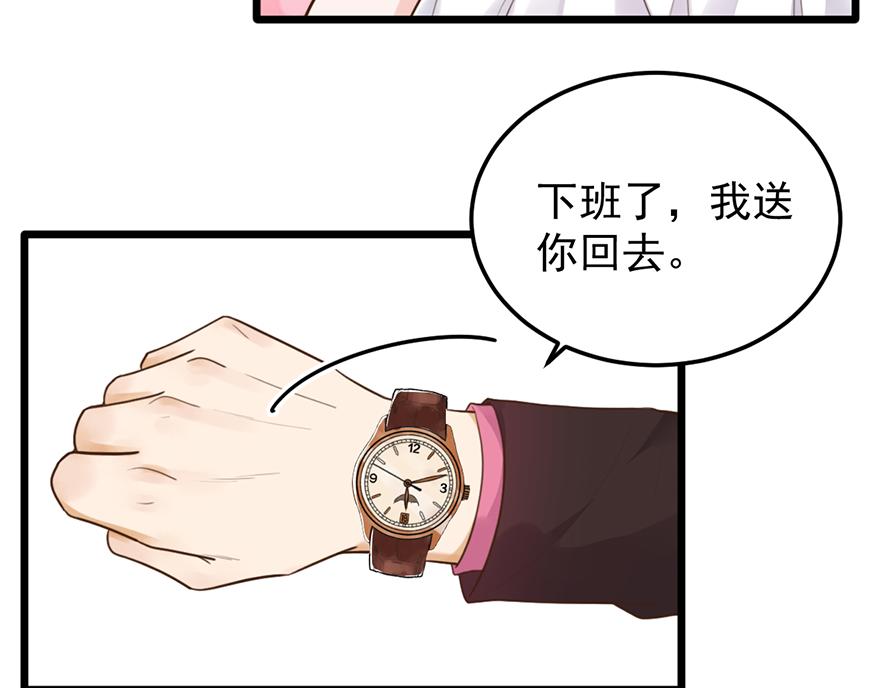 第38话 你是不是喜欢我？(1/2)-第38话