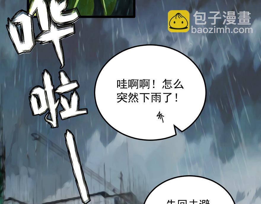 第38话 你是不是喜欢我？(1/2)-第38话