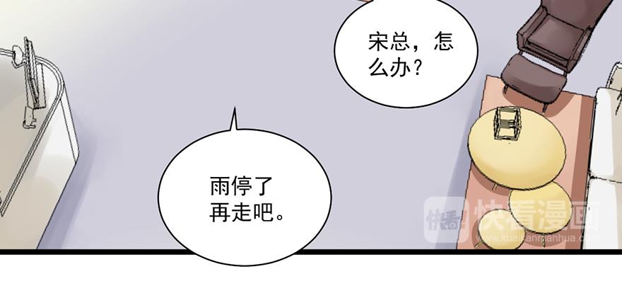 第38话 你是不是喜欢我？(1/2)-第38话