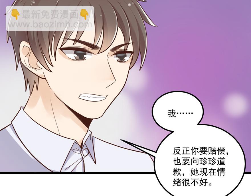 第38话 你是不是喜欢我？(1/2)-第38话