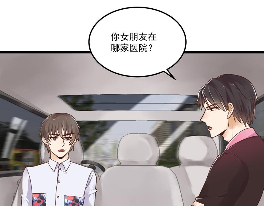 第38话 你是不是喜欢我？(1/2)-第38话