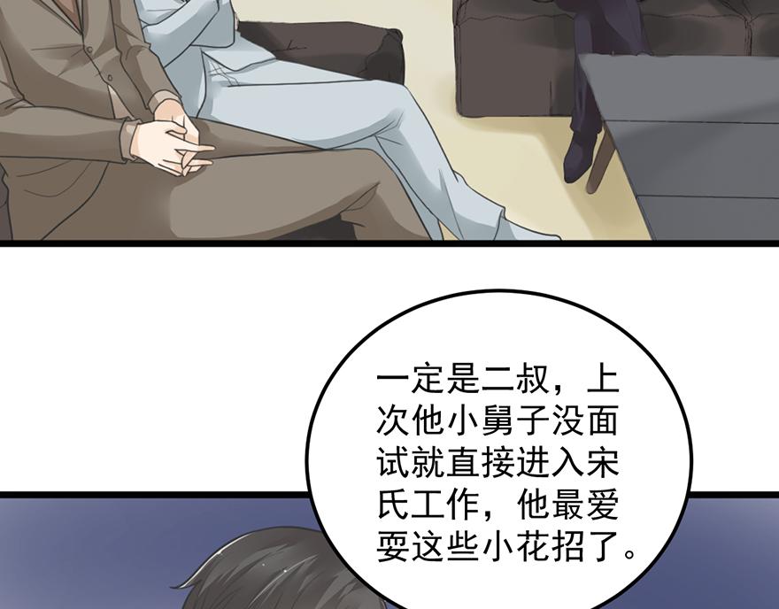 第40话 接机(1/2)-第40话