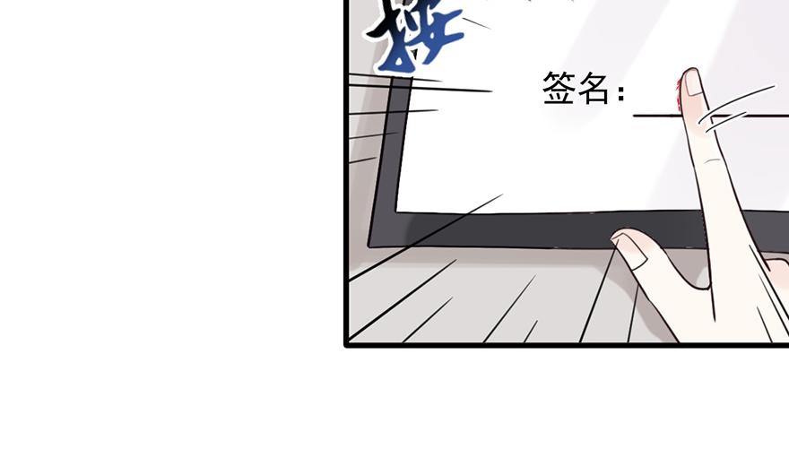 第44话 签字画押(1/2)-第44话