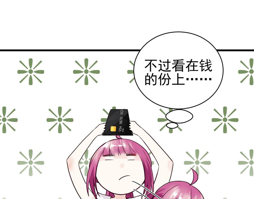 第44话 签字画押(1/2)-第44话