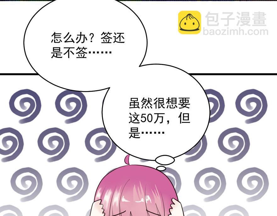 第44话 签字画押(1/2)-第44话