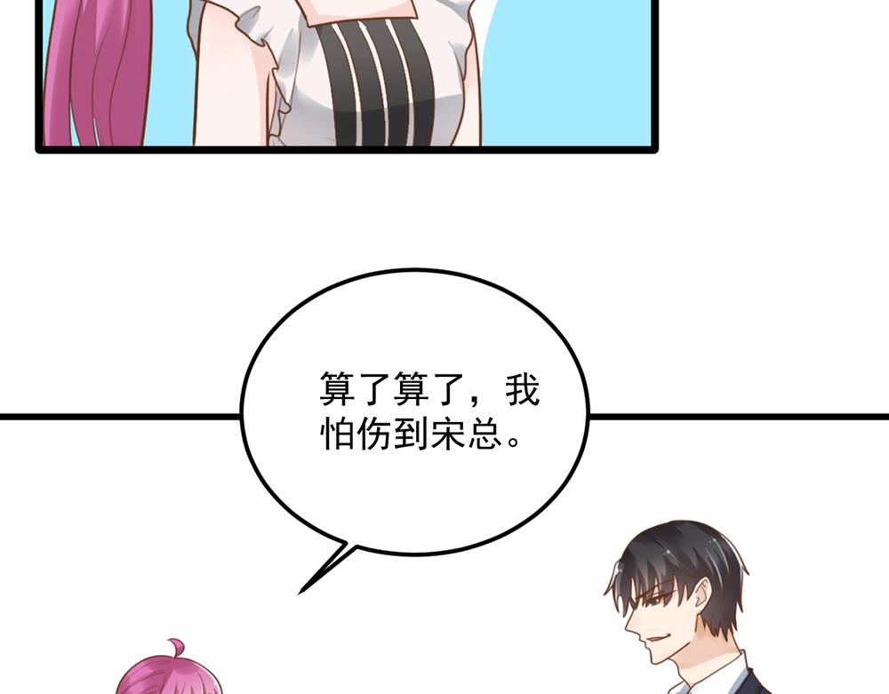 第46话 痛殴女主角(1/2)-第46话