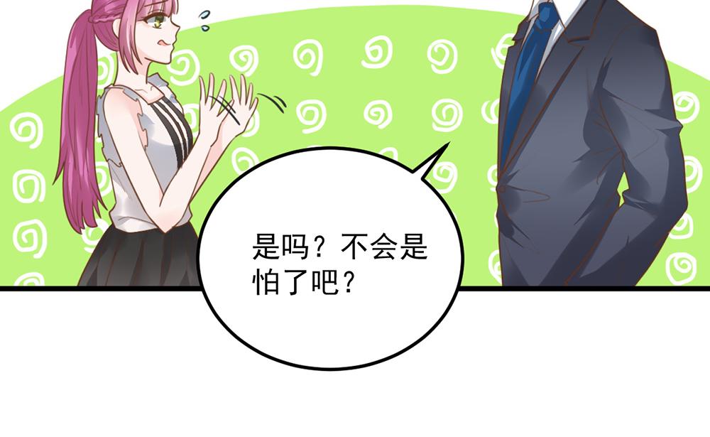 第46话 痛殴女主角(1/2)-第46话