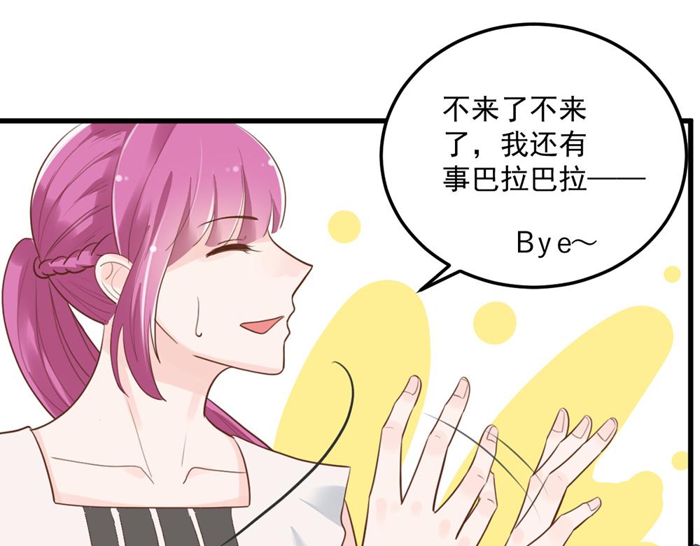 第46话 痛殴女主角(1/2)-第46话