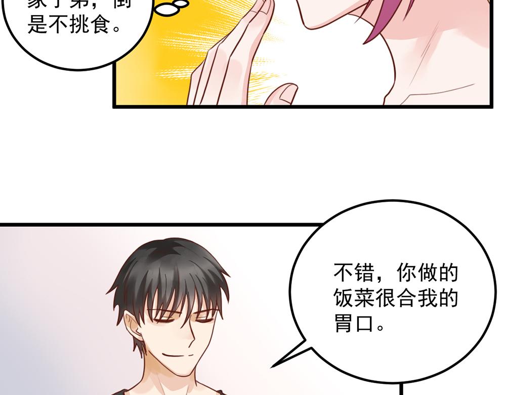 第48话 搬过来一起住(1/2)-第48话