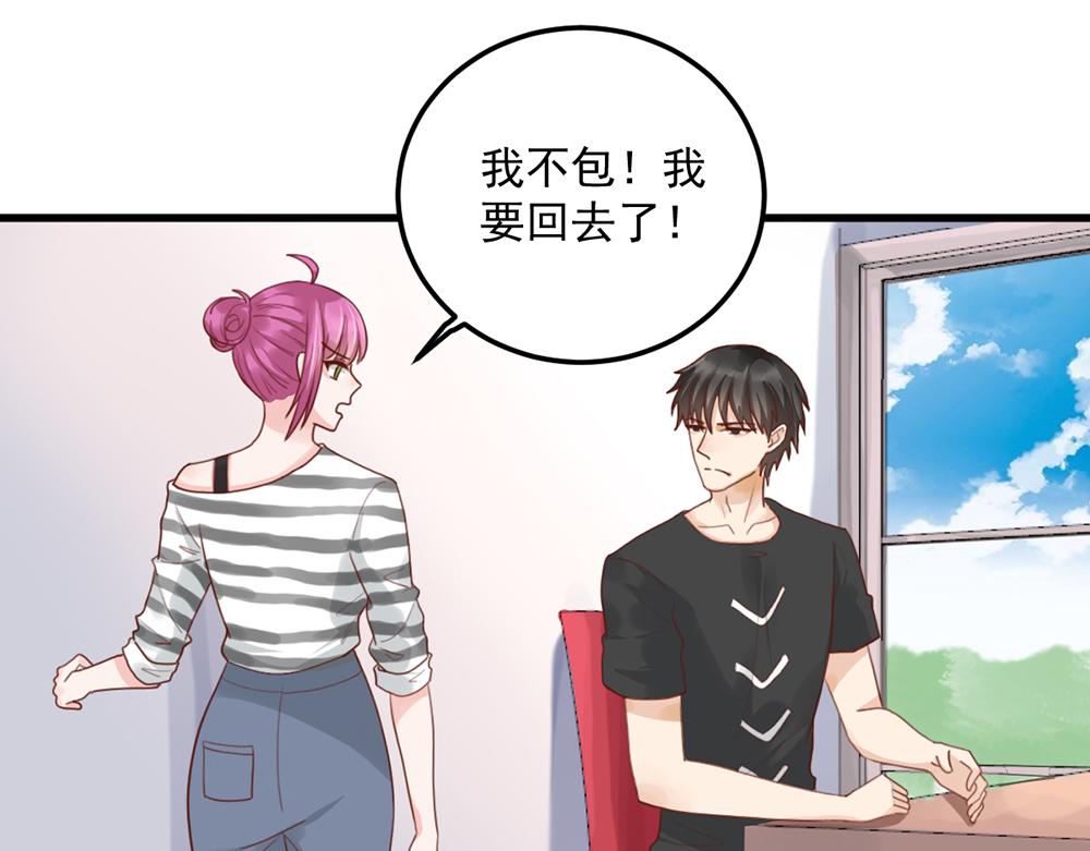 第48话 搬过来一起住(1/2)-第48话