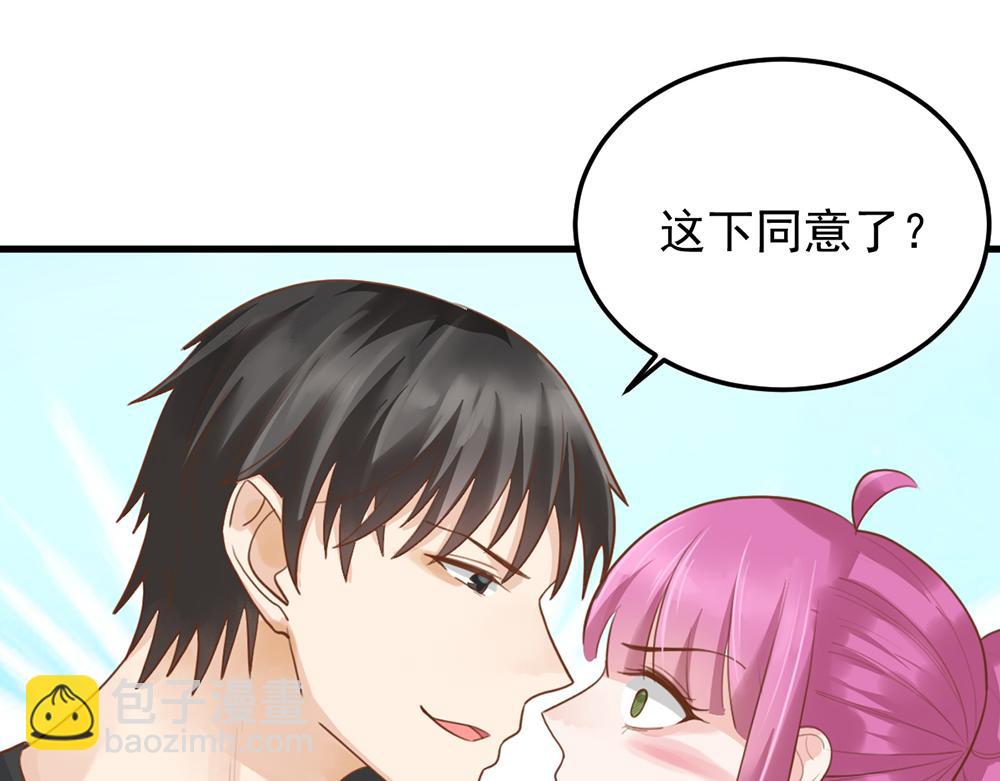 第48话 搬过来一起住(1/2)-第48话