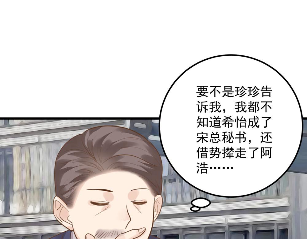 第50话 姐姐来访(1/2)-第50话